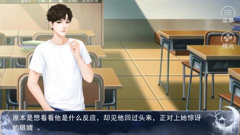 桃之夭夭橙光手游截图