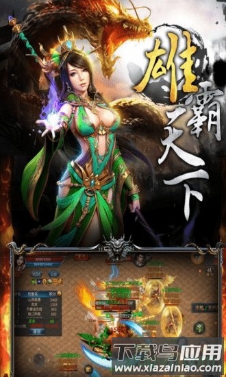 龙城战歌单机版截图