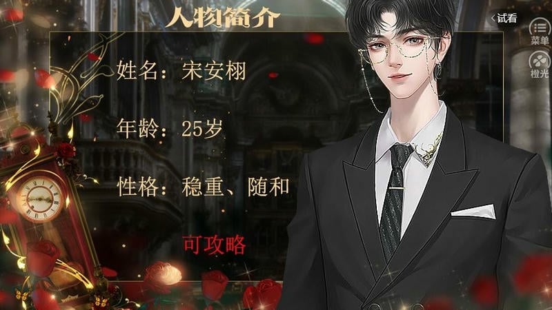 玫瑰徒步而来破解版最新版截图2