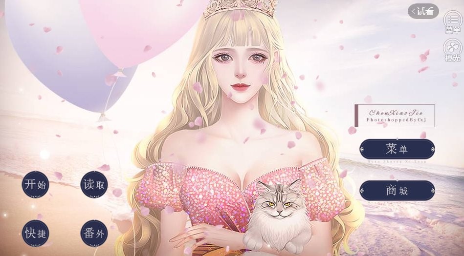玫瑰徒步而来破解版最新版截图3