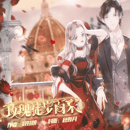 玫瑰徒步而来破解版