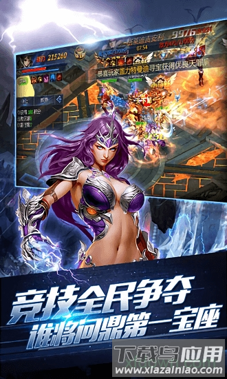 龙之圣痕手游最新版截图1