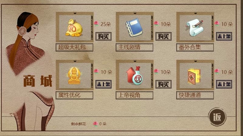 民国乱世芳华破解版完结截图