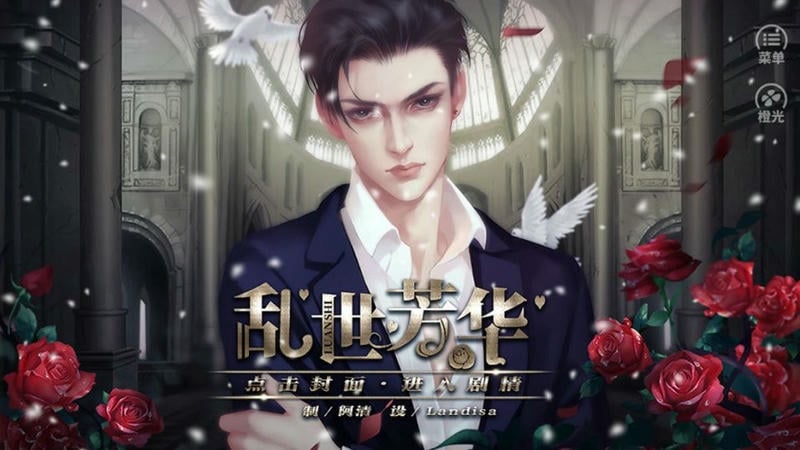 民国乱世芳华破解版完结截图