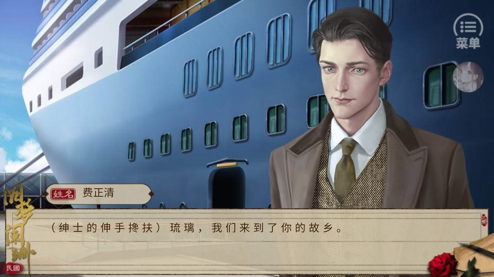 民国旧梦阑珊橙光游戏破解版截图