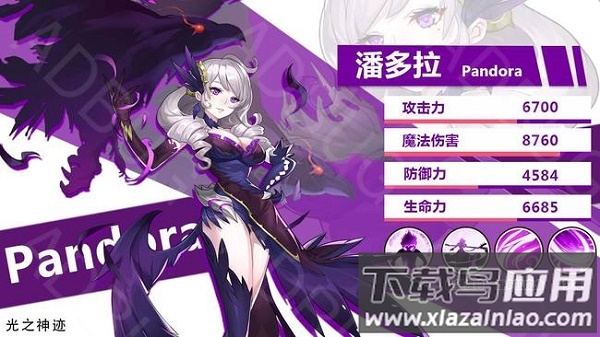 光之神迹游戏
