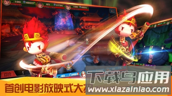 齐天大圣3d百度版游戏