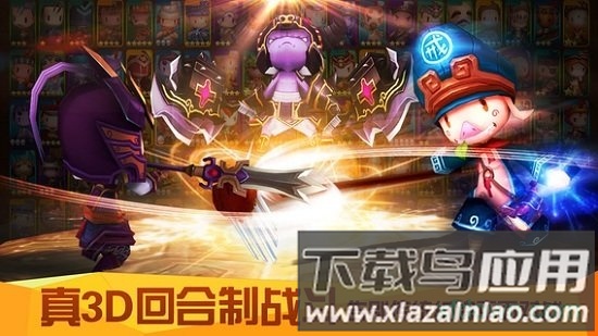 齐天大圣3d百度版截图