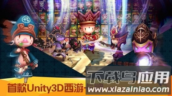 齐天大圣3d百度版截图