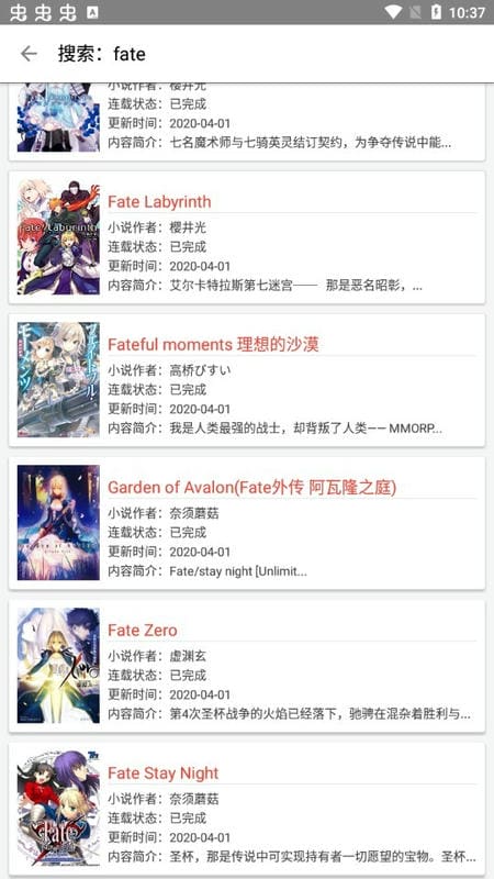 轻小说文库app官方下载