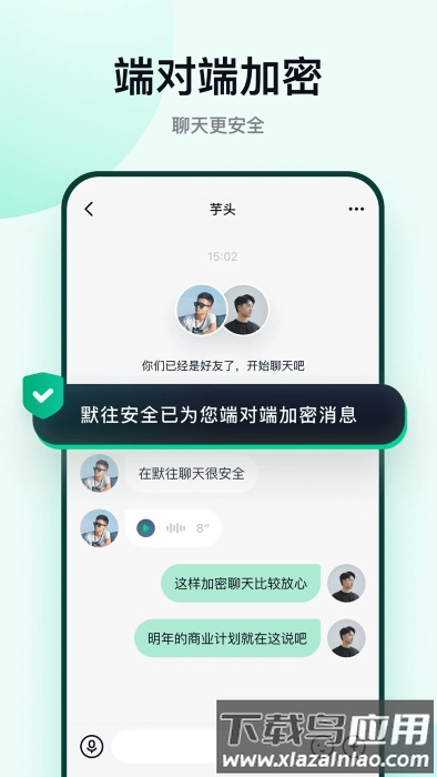 默往聊天