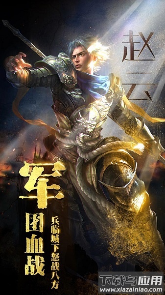 破军之刃官方版截图