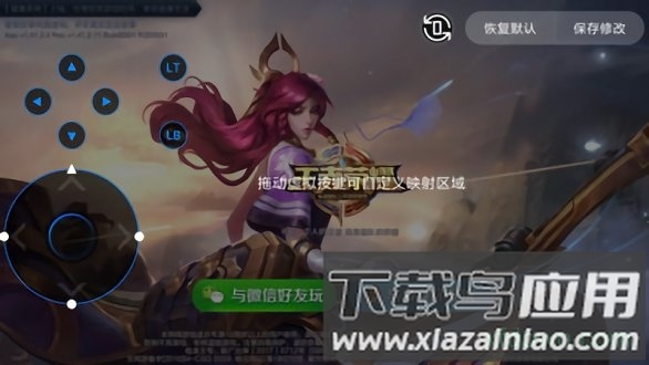 黑鲨手柄安卓版下载