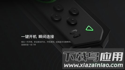 黑鲨手柄最新版截图1