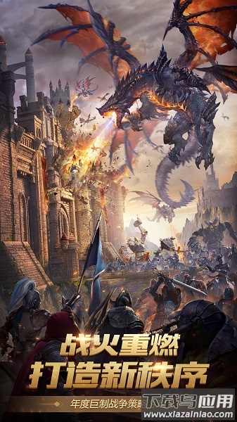战火与秩序国际版