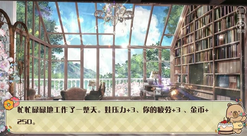 面包物语破解版完结