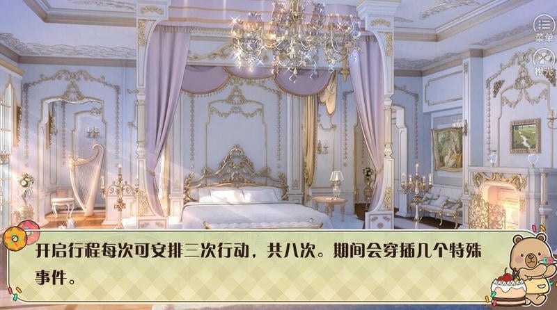 面包物语破解版橙光清软截图