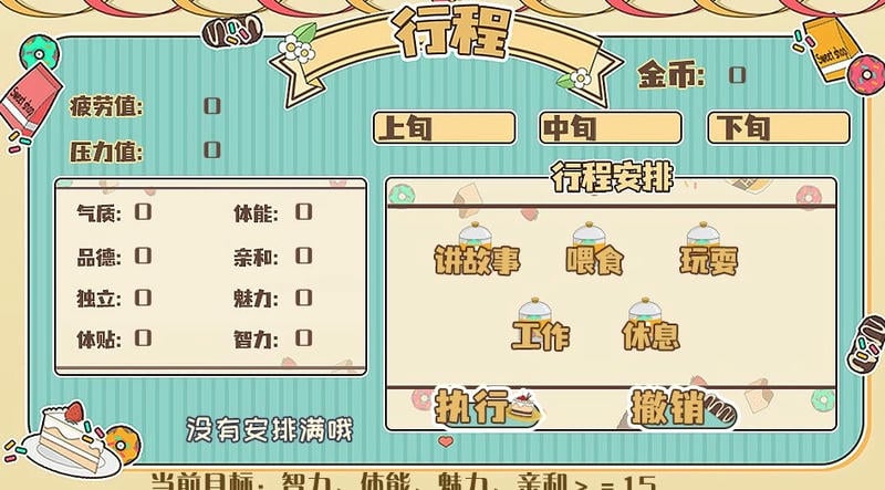 面包物语破解版橙光清软截图