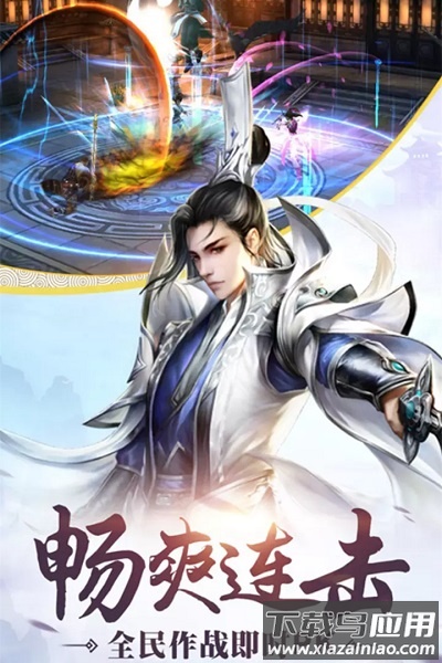 侠侣天下手游截图3