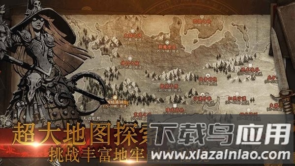 黑暗流浪者最新版截图