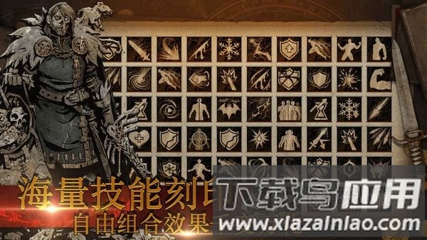 黑暗流浪者最新版截图