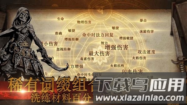 黑暗流浪者最新版截图