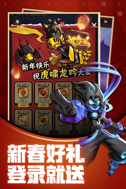 火柴人归来游戏下载