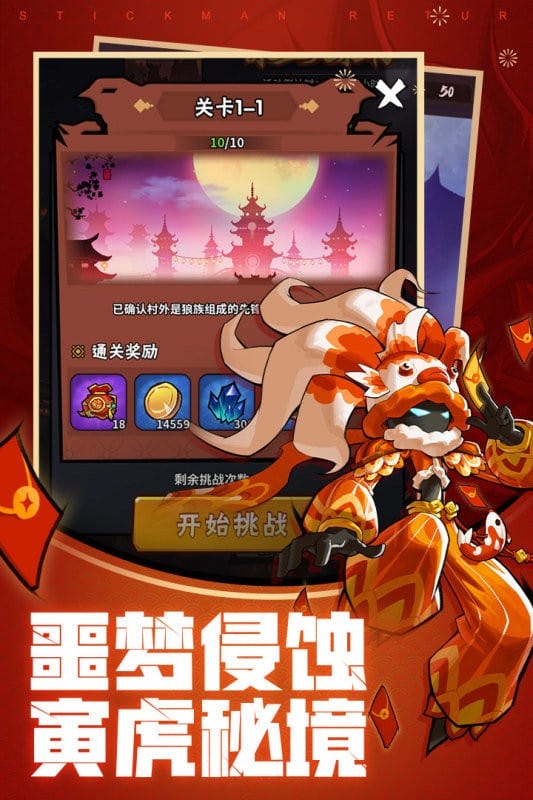 火柴人归来破解版无限钻石最新版截图2