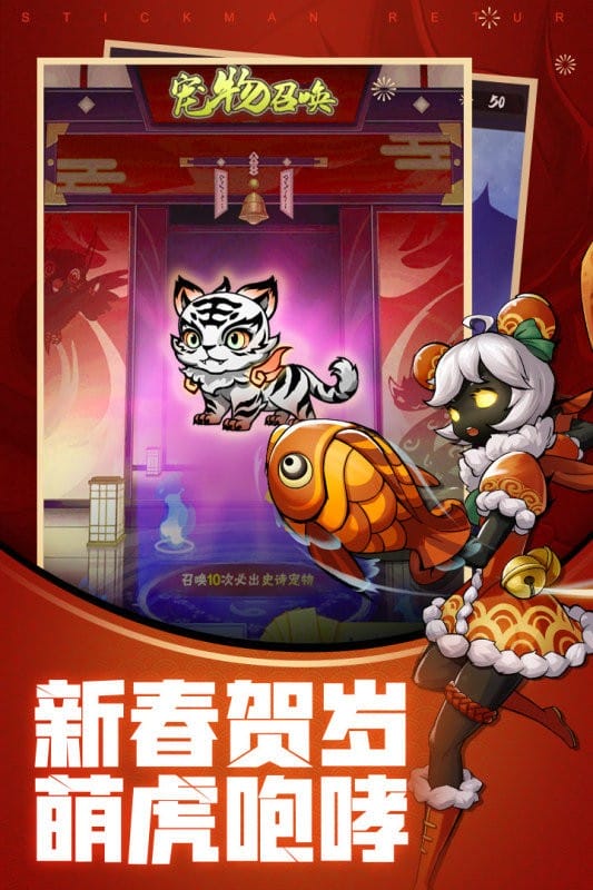 火柴人归来破解版无限钻石最新版截图3