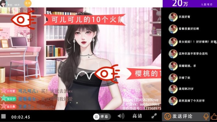 恋综有点甜破解版金手指2024