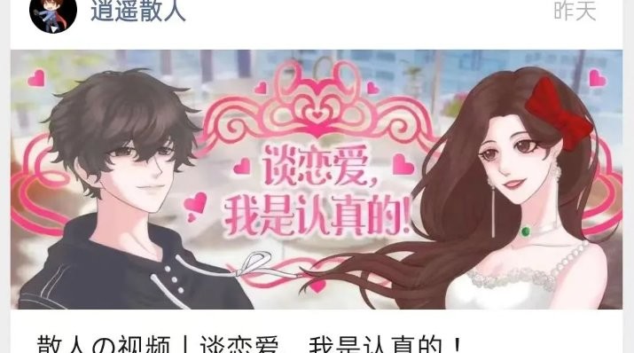 恋综有点甜游戏橙光破解版最新版截图2