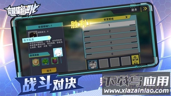 究极数码进化官方版截图2