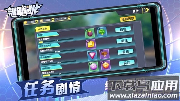 究极数码进化官方版截图3