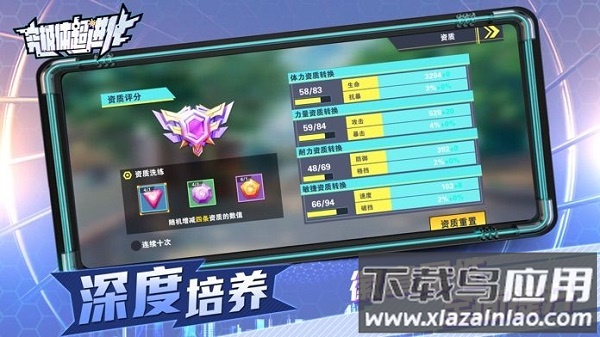 究极数码进化官方版截图4