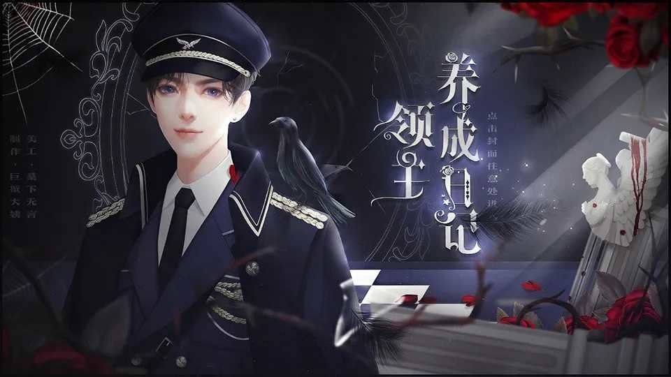 橙光领主养成日记完结破解版最新截图