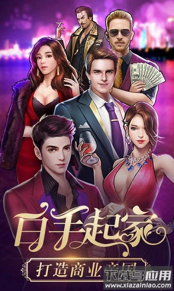 贴身女秘书手游最新版截图1