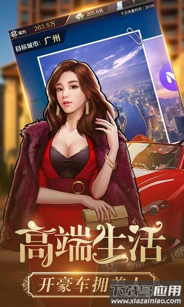 贴身女秘书手游最新版截图3