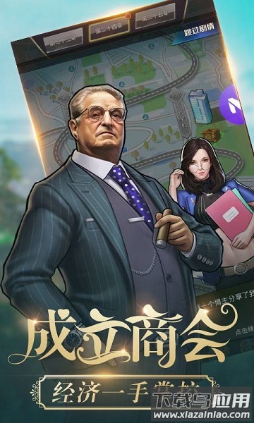 贴身女秘书手游最新版截图5