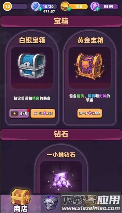 黑暗游侠手游官方版下载