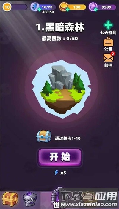 黑暗游侠手游官方版最新版截图2