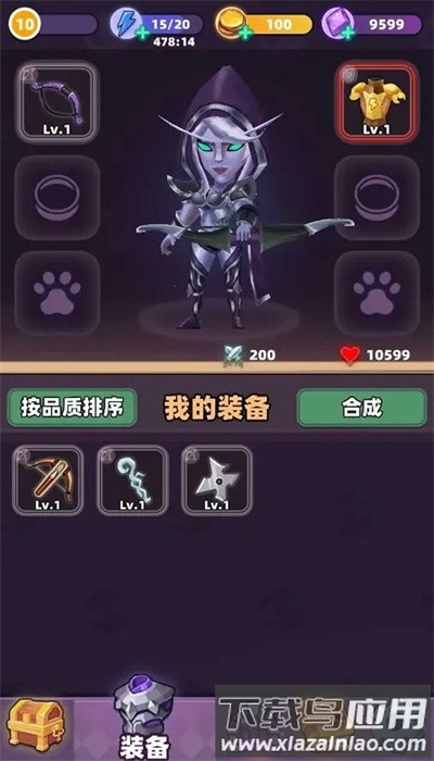 黑暗游侠手游官方版最新版截图4