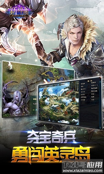 新神曲手游
