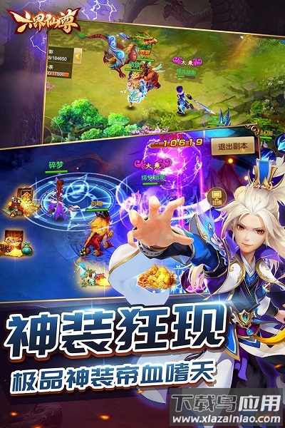 六界仙尊网页游戏最新版截图3