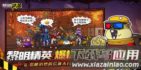 黎明精英手游手机版最新版截图1