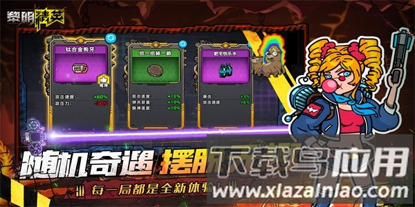 黎明精英手游手机版最新版截图3