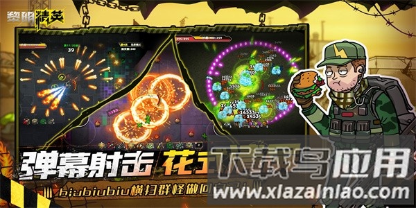 黎明精英手游手机版最新版截图4