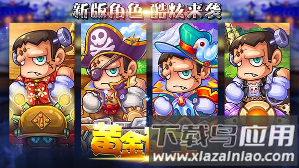 黄金矿工最新版截图4