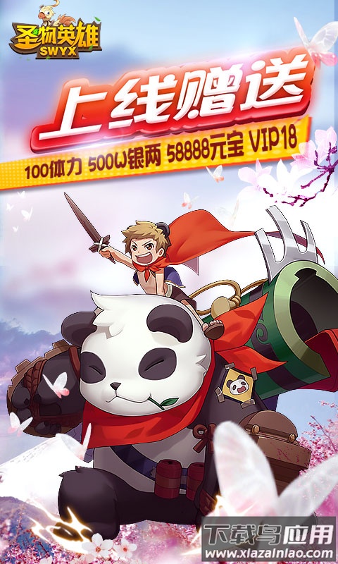 圣物英雄游戏截图3