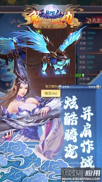 天外飞仙腾讯游戏平台截图