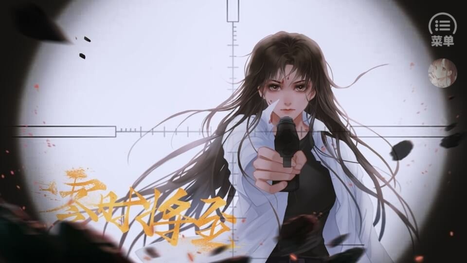 零时将至橙光破解版下载